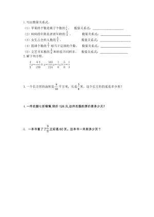 5.5 分数除法（三）（2）(1).docx