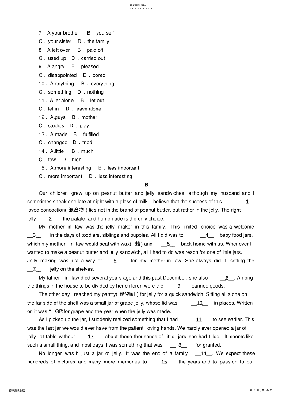 2022年高考英语二轮复习作业手册专题限时训练：完型填空 .pdf_第2页