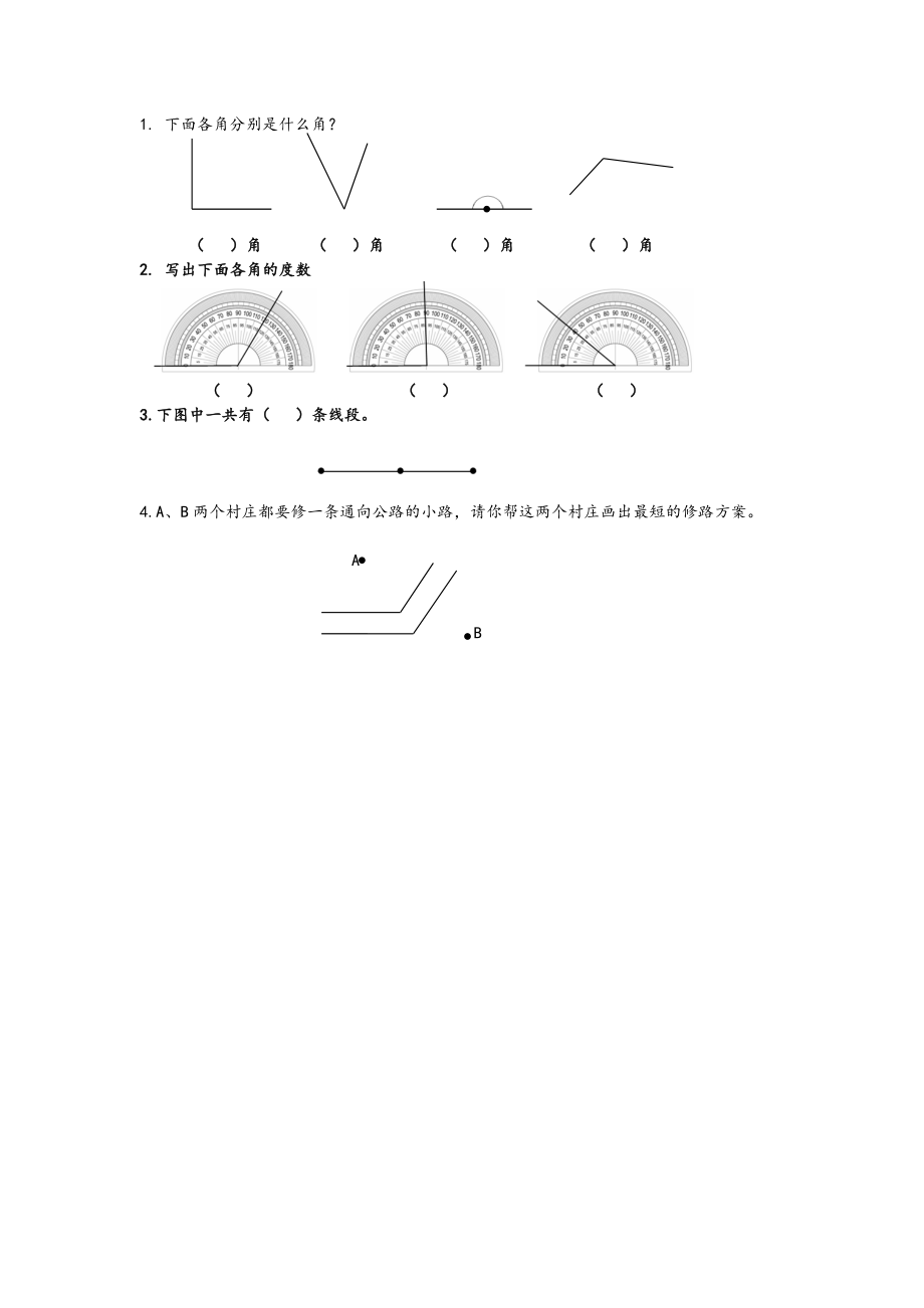 8.10 整理与练习.docx_第1页