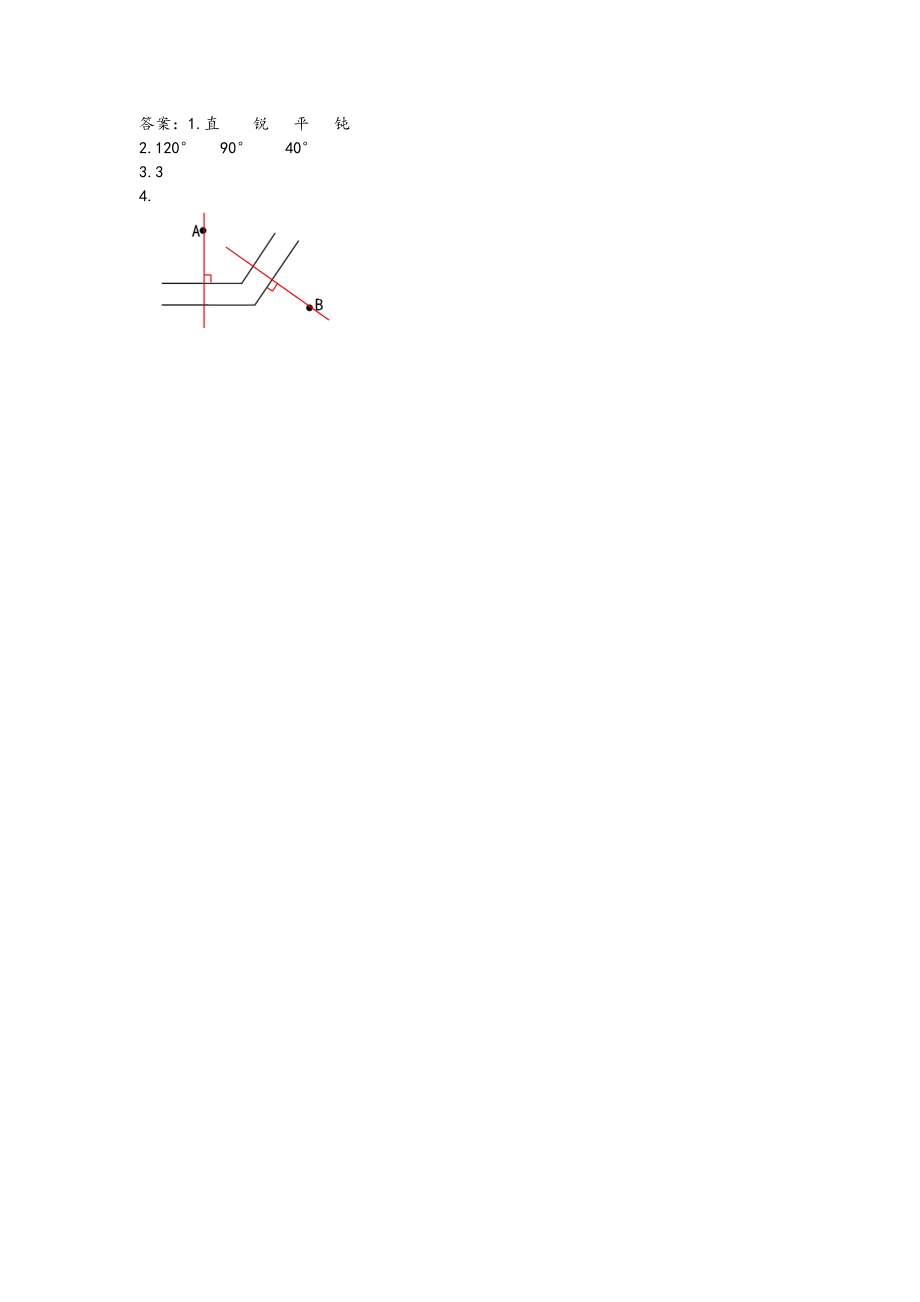 8.10 整理与练习.docx_第2页