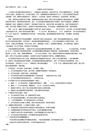 2022年高中语文现代文阅读训练 2.pdf