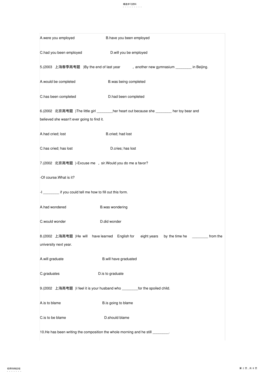 2022年高中英语动词时态和语态专项练习题 .pdf_第2页