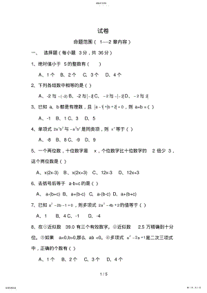 2022年数学试卷 .pdf