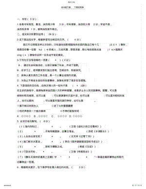 2022年高二下语文伴你成长 .pdf