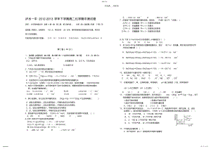 2022年高二下学期期中测试卷 .pdf