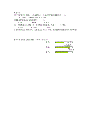 7.4 练习二十三.docx