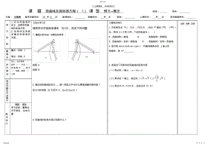 2022年数学导学案 .pdf