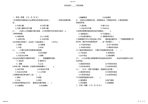 2022年市场营销期中考试试卷 .pdf