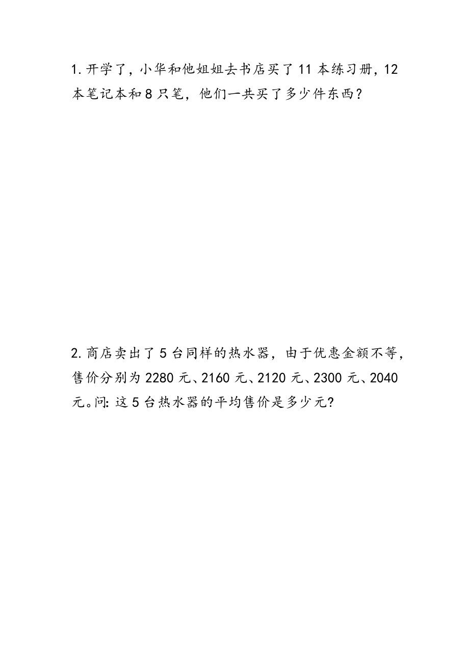 2.10练习九.docx_第1页