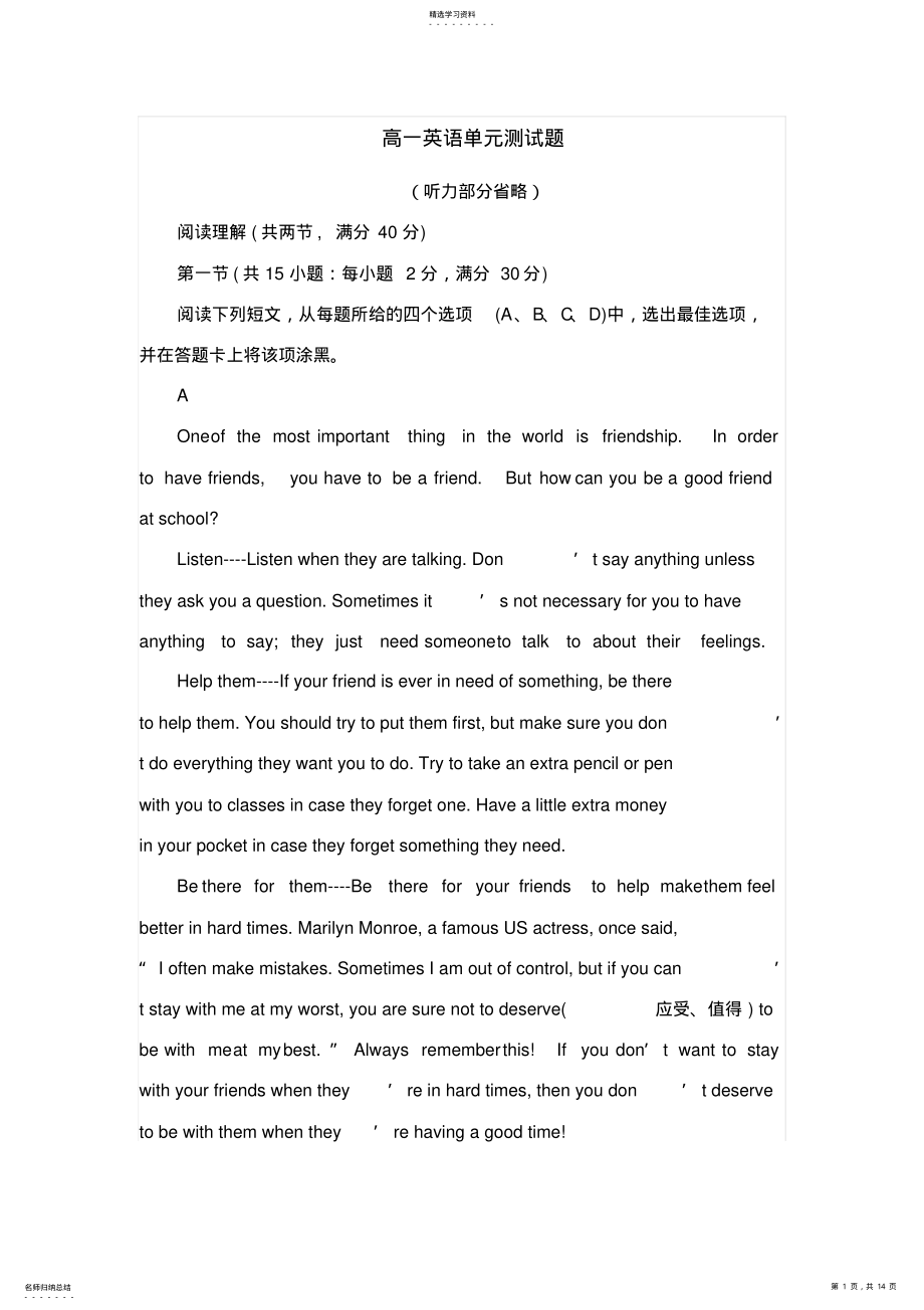 2022年高一英语单元测试 .pdf_第1页