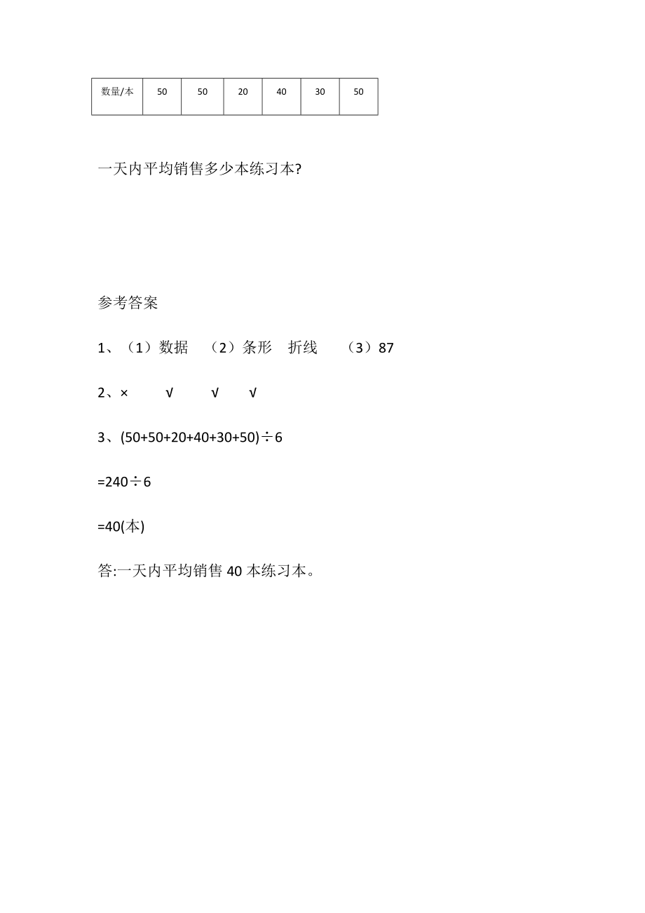 6.7 练习六（1）(1).docx_第2页