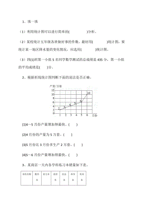 6.7 练习六（1）(1).docx