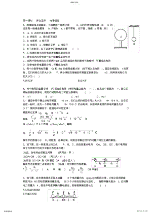 2022年高三物理第一轮总复习 .pdf