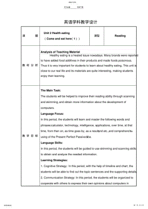 2022年高中英语教学设计范例 .pdf