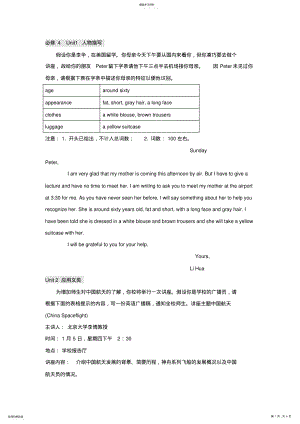 2022年高一英语必修四各单元作文范文 .pdf