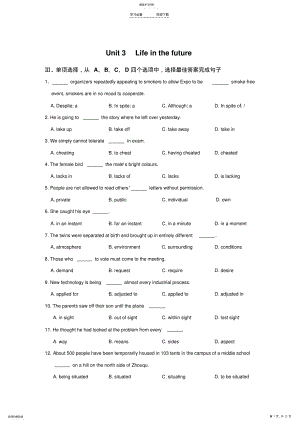 2022年高中英语人教版必修五第三单元测试题 2.pdf