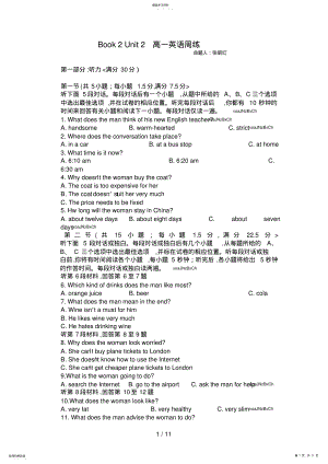 2022年改单元检验题参考4 3.pdf