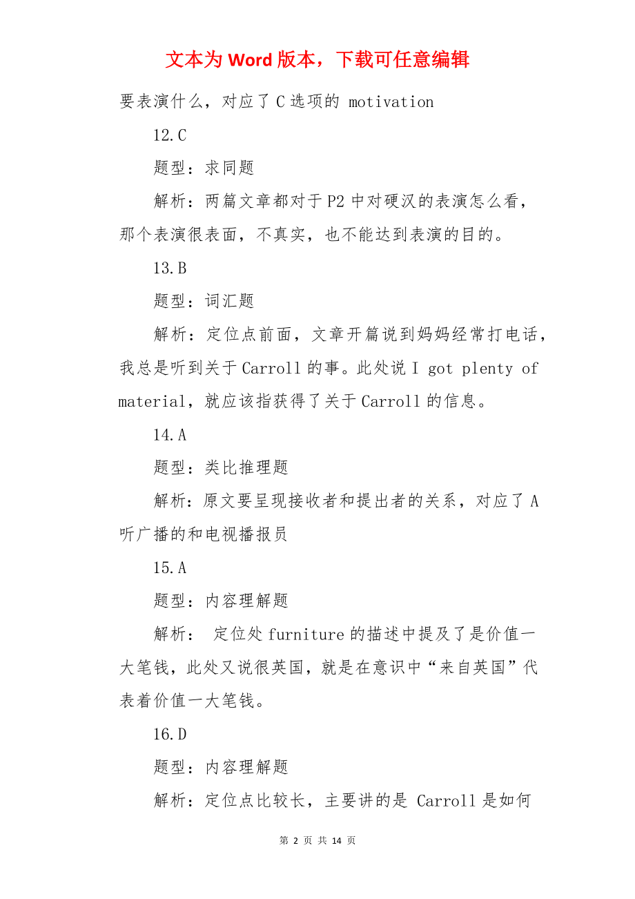 2022年SAT考试真题：阅读.docx_第2页