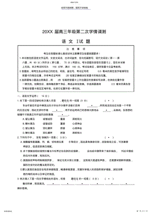 2022年高三语文试题答案等 .pdf