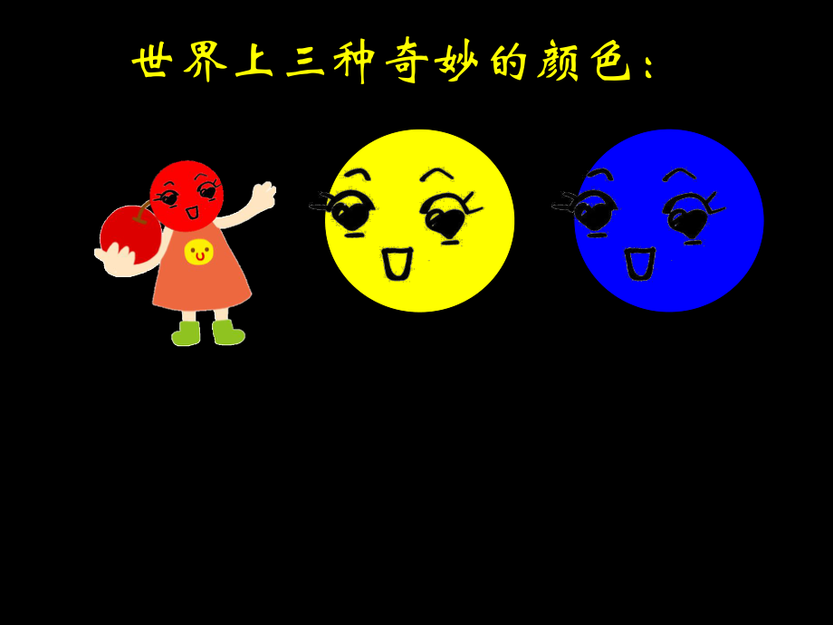 红色的画课件.ppt_第2页