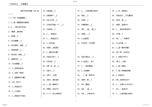 2022年高中作文好标题300例 .pdf