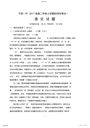 2022年高二语文试题练习含答案 .pdf