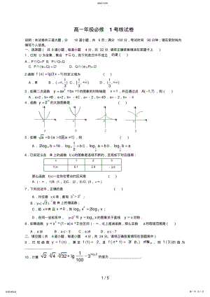 2022年高一数学必修期中考试测试题及答案 2.pdf