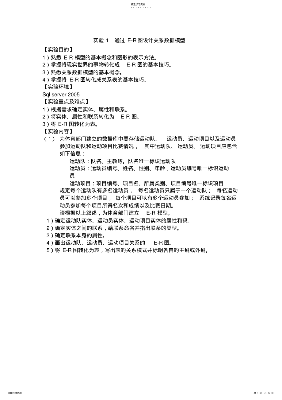 2022年数据库应用实验教程 .pdf_第1页