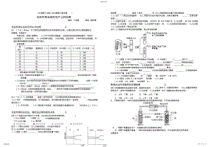 2022年高三生物二轮专题复习教学案 .pdf