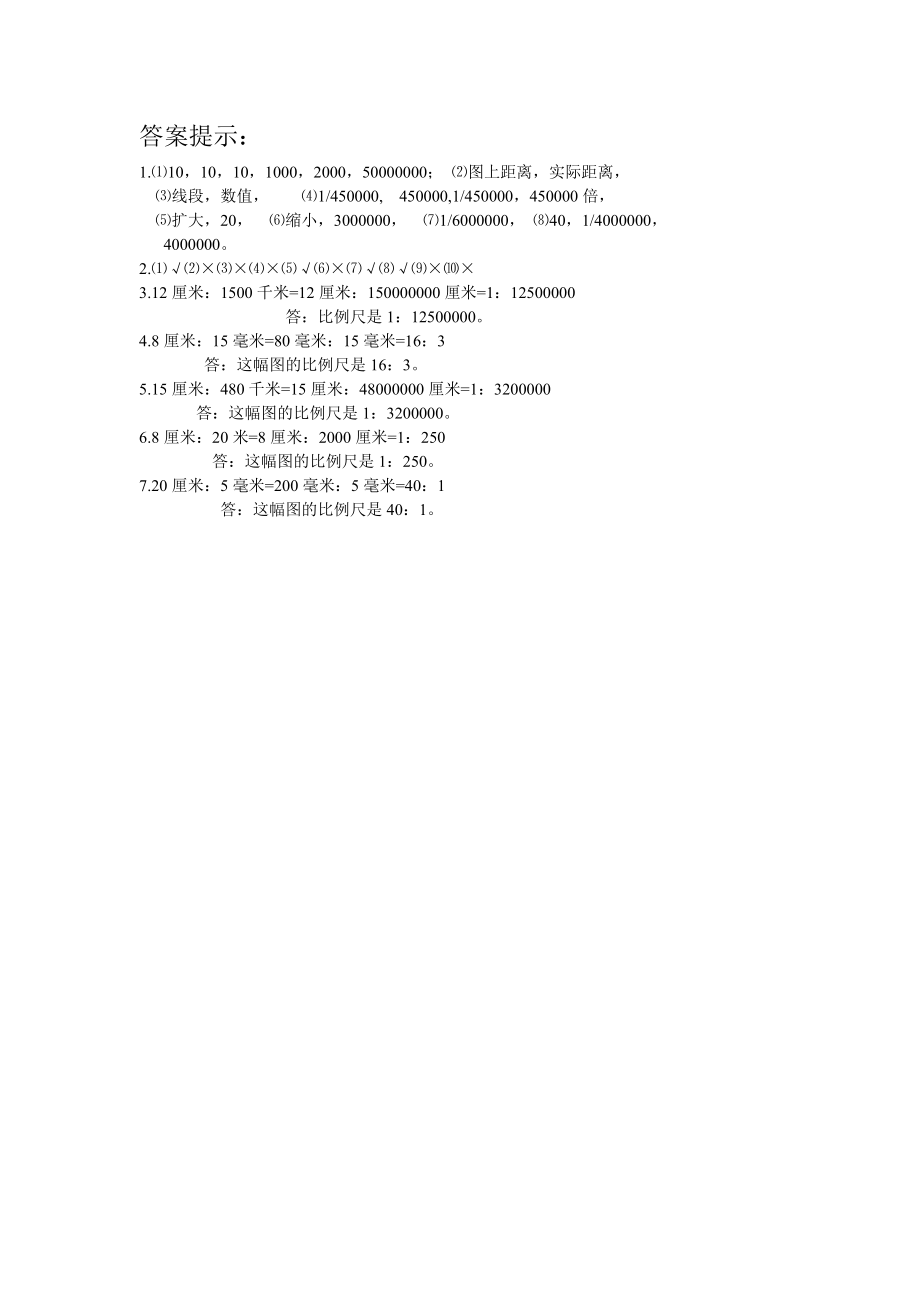 5.7 练习十八.doc_第2页