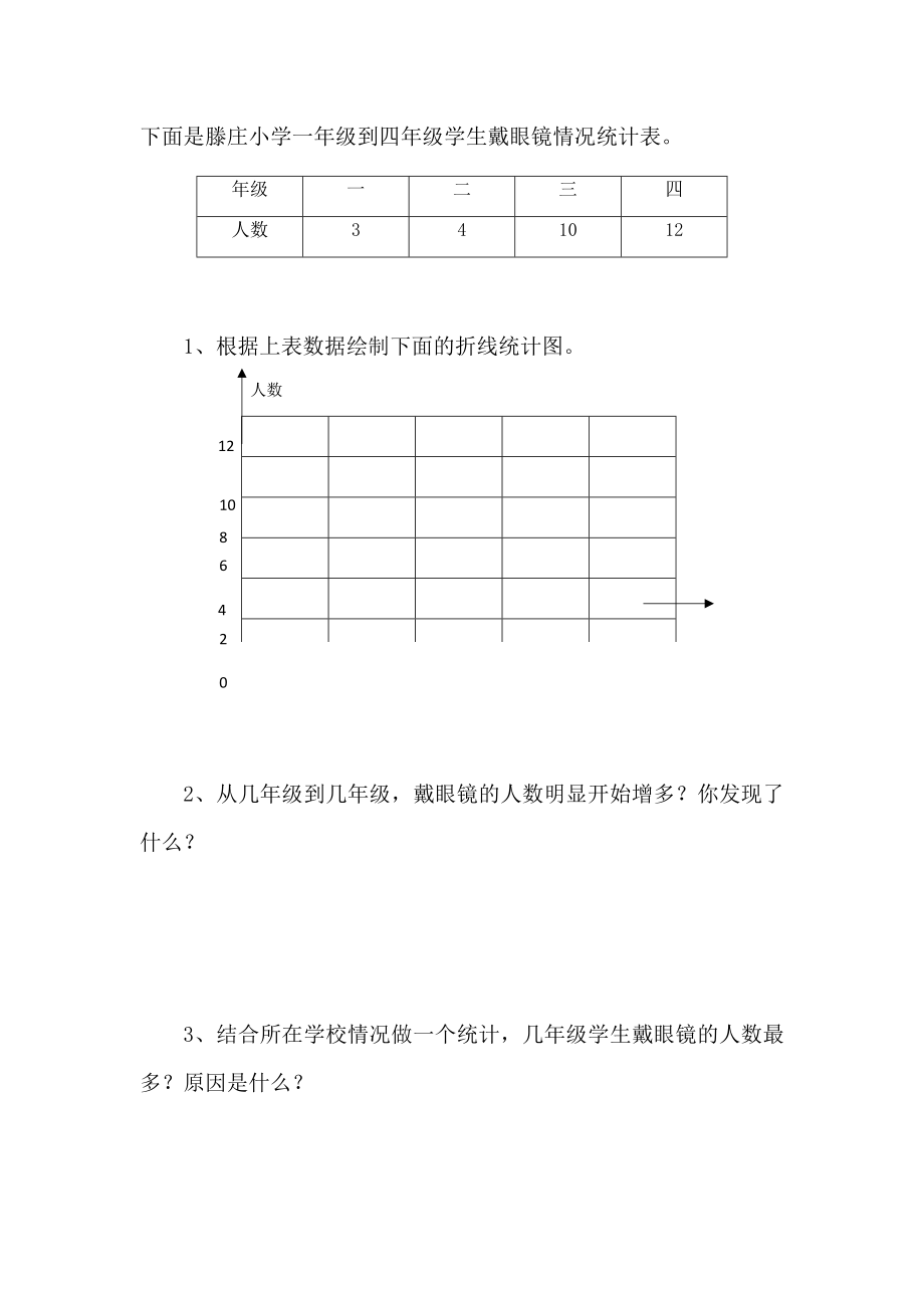 6.4 栽蒜苗（二）.docx_第1页