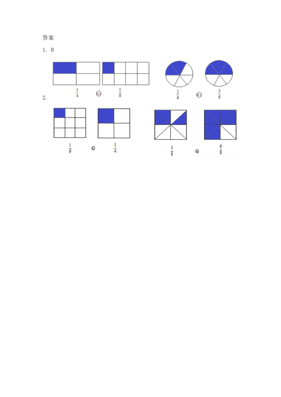 8.3 分数大小的比较.doc_第2页