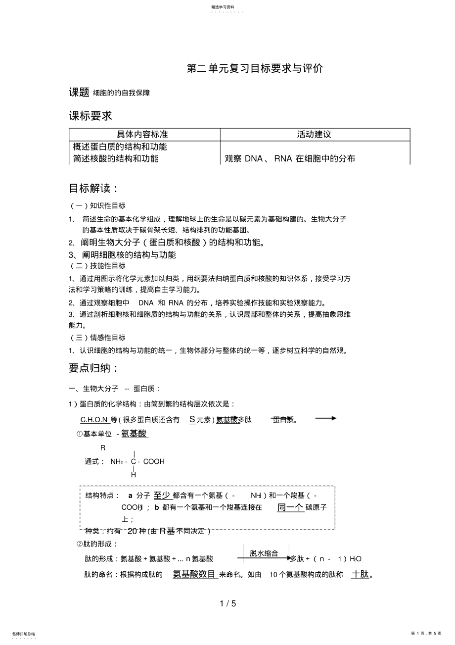 2022年高考生物试题及参考答案上海卷7 .pdf_第1页