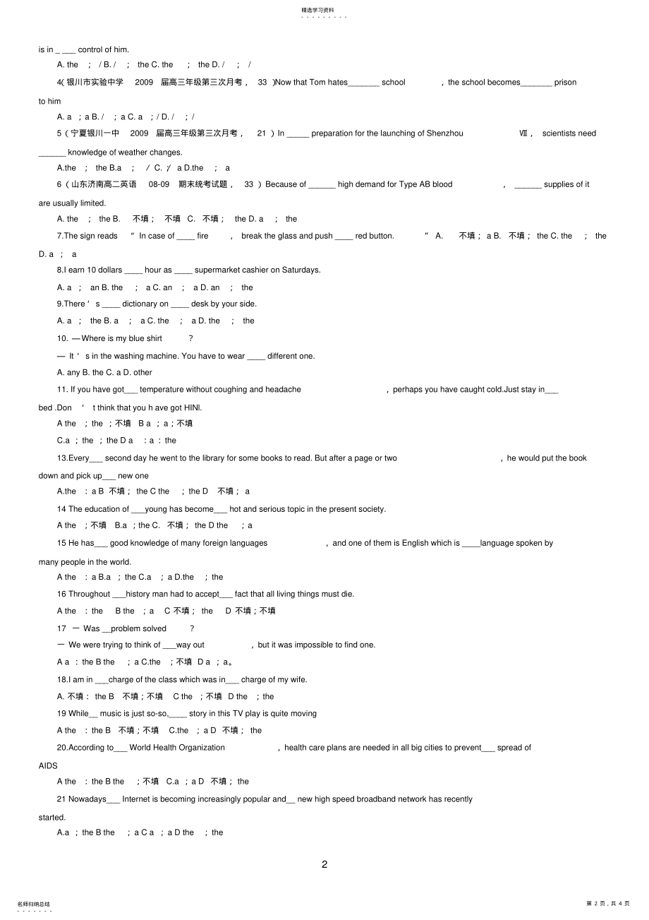 2022年高中英语冠词练习题及答案2 .pdf_第2页