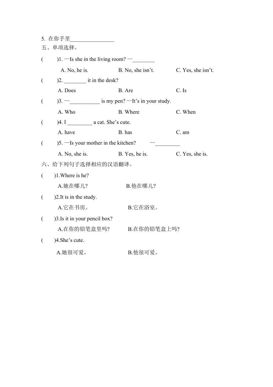 Unit 4 Part A 第一课时.docx_第2页