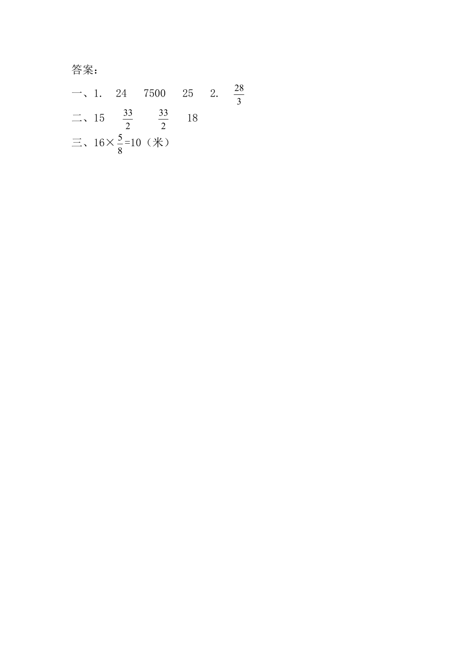 2.4 练习五.docx_第2页