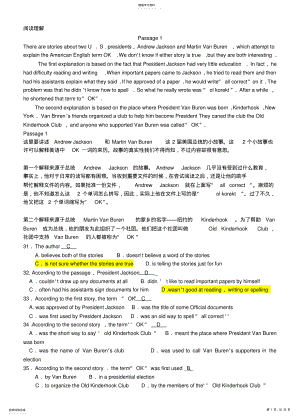 2022年高中英语阅读理解精题 .pdf