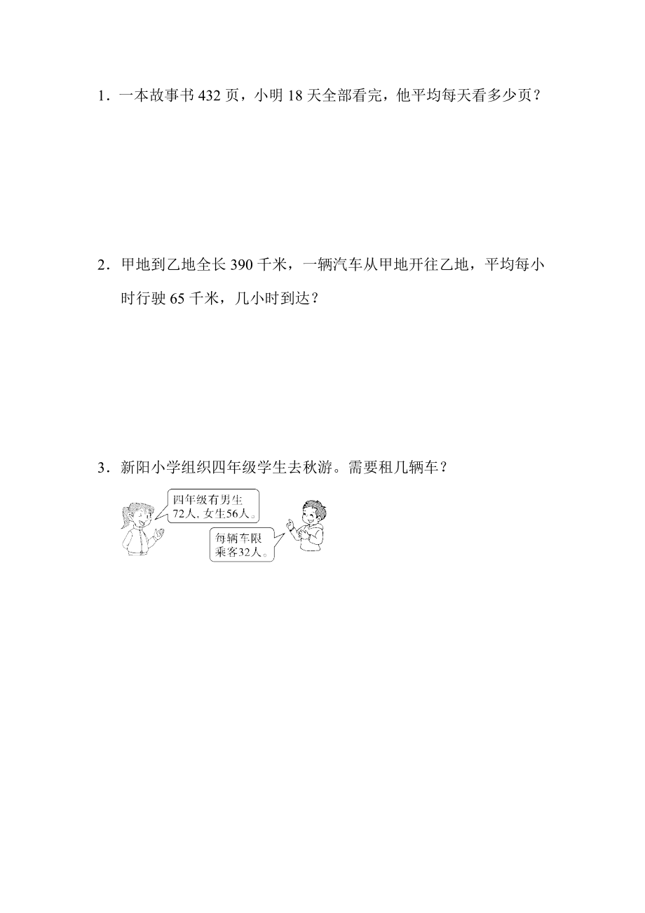 7.13 问题解决（二）.doc_第1页