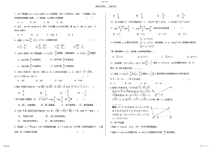 2022年高三数学期末训练卷 .pdf