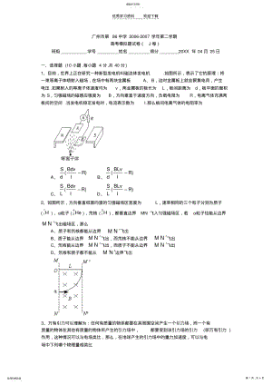 2022年高考模拟题试卷 .pdf