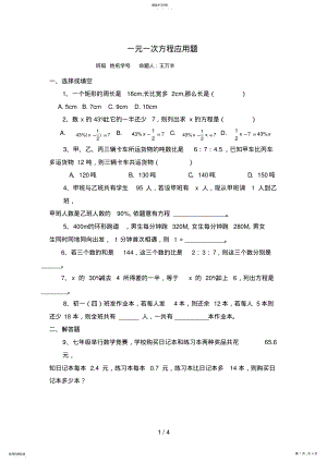 2022年数学练习题 .pdf