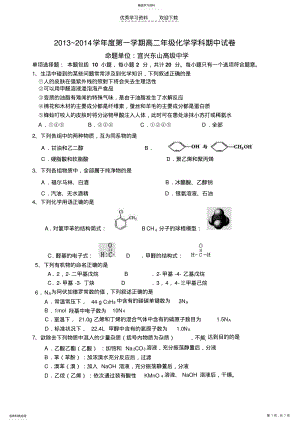 2022年高二化学试卷 .pdf