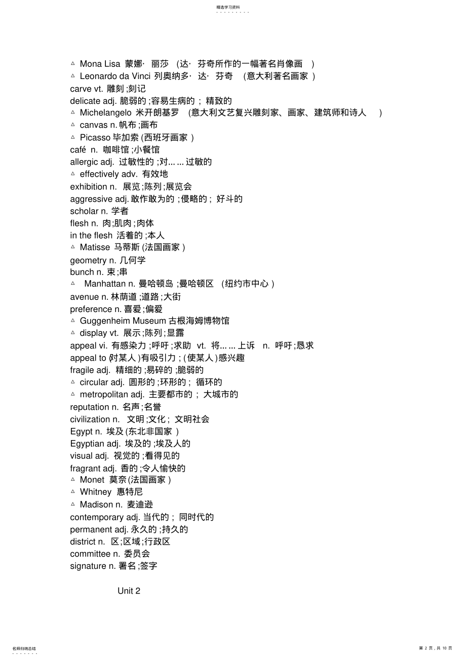 2022年高中英语选修6单词表 .pdf_第2页