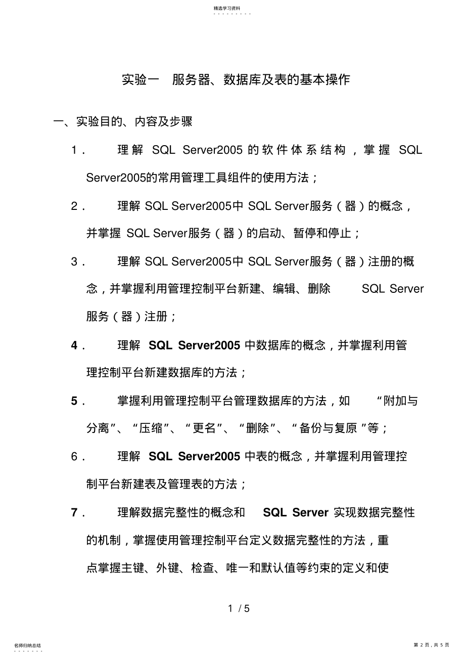 2022年数据库应用技术及实践 3.pdf_第2页