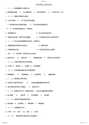 2022年广西中医药大学护理专升本生理学试卷和答案 .pdf