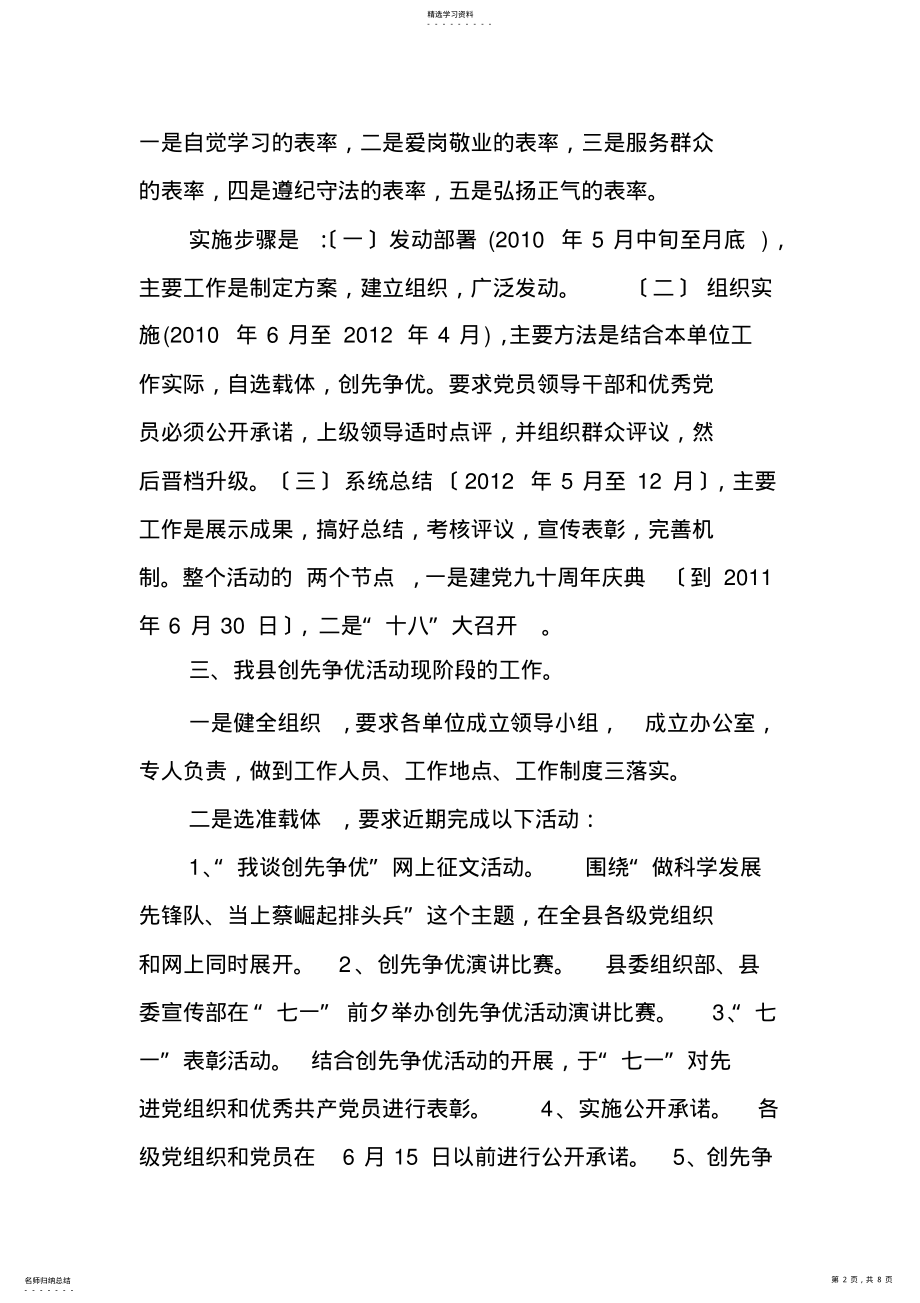 2022年情况说明范文 .pdf_第2页