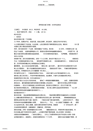 2022年高考语文现代文阅读 .pdf