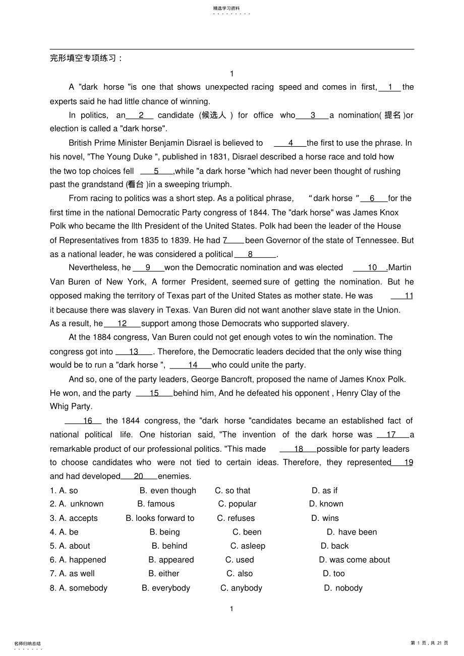 2022年高中英语完形填空专项练习及答案 .pdf_第1页