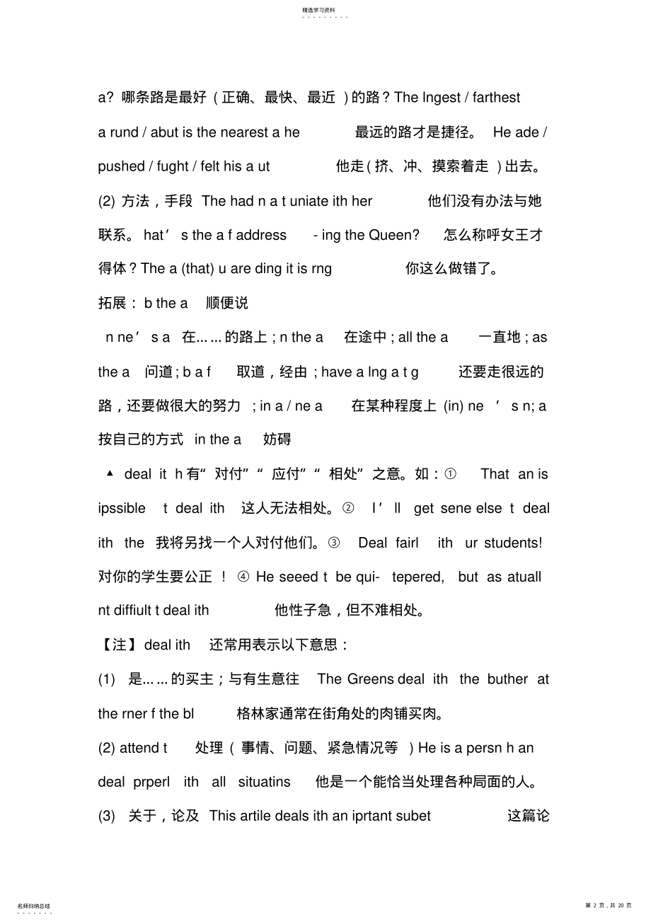 2022年高二英语Unit16-The-United-States-of-America知识点总复习教案 .pdf_第2页