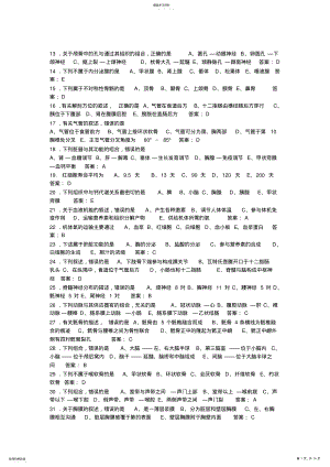 2022年放射技士考试基础知识试题及题解 .pdf